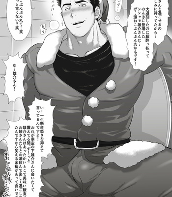 [Ochaocha Honpo (Chabashira Tatsukichi)] Friend’s dad [JP] (update p.14+15) – Gay Manga sex 115