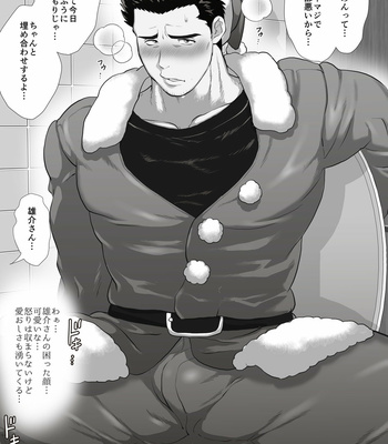 [Ochaocha Honpo (Chabashira Tatsukichi)] Friend’s dad [JP] (update p.14+15) – Gay Manga sex 116