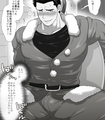 [Ochaocha Honpo (Chabashira Tatsukichi)] Friend’s dad [JP] (update p.14+15) – Gay Manga sex 118