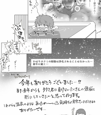 [Ochaocha Honpo (Chabashira Tatsukichi)] Friend’s dad [JP] (update p.14+15) – Gay Manga sex 149