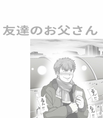 [Ochaocha Honpo (Chabashira Tatsukichi)] Friend’s dad [JP] (update p.14+15) – Gay Manga sex 150