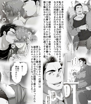 [Ochaocha Honpo (Chabashira Tatsukichi)] Friend’s dad [JP] (update p.14+15) – Gay Manga sex 152