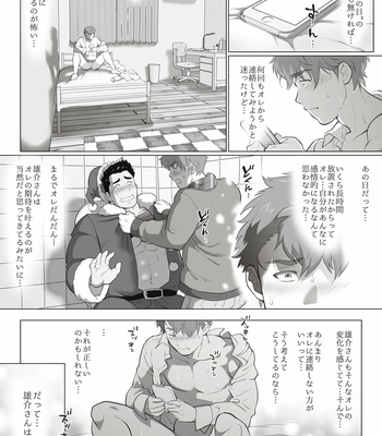 [Ochaocha Honpo (Chabashira Tatsukichi)] Friend’s dad [JP] (update p.14+15) – Gay Manga sex 155