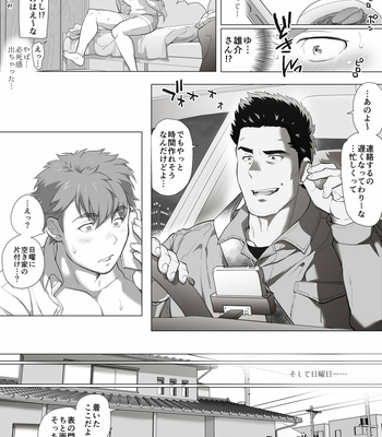 [Ochaocha Honpo (Chabashira Tatsukichi)] Friend’s dad [JP] (update p.14+15) – Gay Manga sex 156