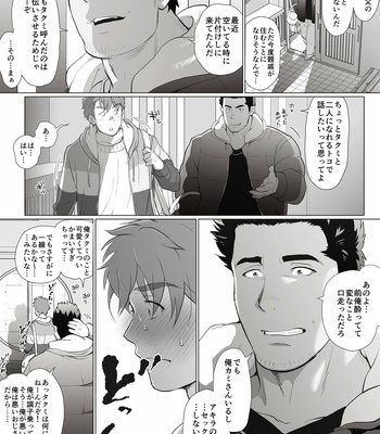 [Ochaocha Honpo (Chabashira Tatsukichi)] Friend’s dad [JP] (update p.14+15) – Gay Manga sex 157