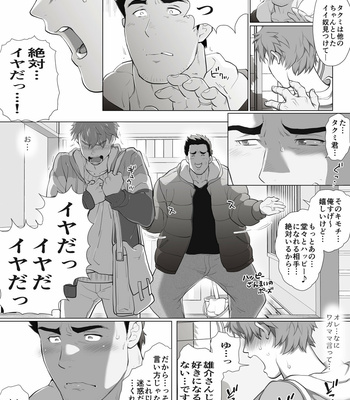 [Ochaocha Honpo (Chabashira Tatsukichi)] Friend’s dad [JP] (update p.14+15) – Gay Manga sex 158