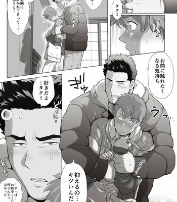 [Ochaocha Honpo (Chabashira Tatsukichi)] Friend’s dad [JP] (update p.14+15) – Gay Manga sex 159
