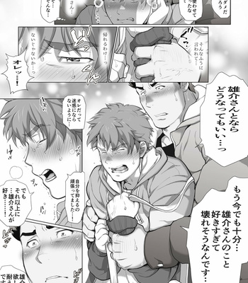 [Ochaocha Honpo (Chabashira Tatsukichi)] Friend’s dad [JP] (update p.14+15) – Gay Manga sex 160