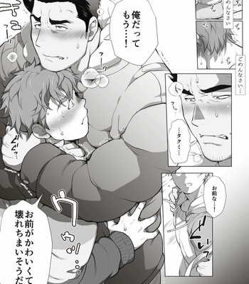 [Ochaocha Honpo (Chabashira Tatsukichi)] Friend’s dad [JP] (update p.14+15) – Gay Manga sex 161