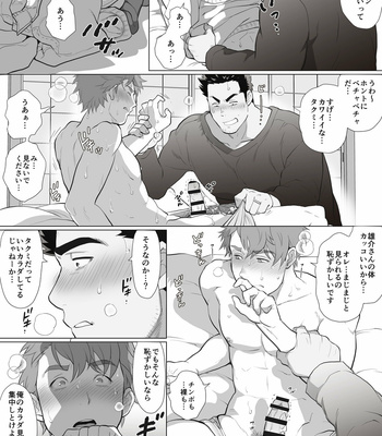 [Ochaocha Honpo (Chabashira Tatsukichi)] Friend’s dad [JP] (update p.14+15) – Gay Manga sex 175