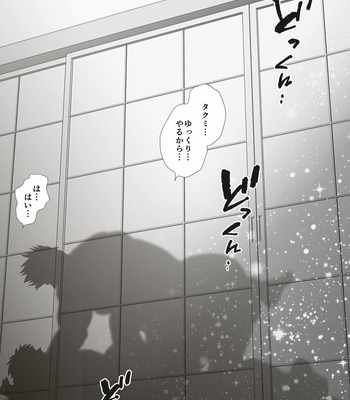 [Ochaocha Honpo (Chabashira Tatsukichi)] Friend’s dad [JP] (update p.14+15) – Gay Manga sex 190