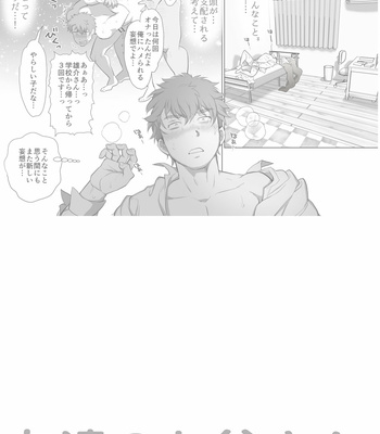 [Ochaocha Honpo (Chabashira Tatsukichi)] Friend’s dad [JP] (update p.14+15) – Gay Manga sex 191
