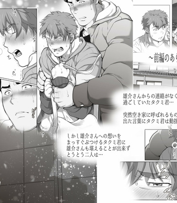 [Ochaocha Honpo (Chabashira Tatsukichi)] Friend’s dad [JP] (update p.14+15) – Gay Manga sex 192