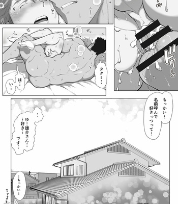 [Ochaocha Honpo (Chabashira Tatsukichi)] Friend’s dad [JP] (update p.14+15) – Gay Manga sex 220
