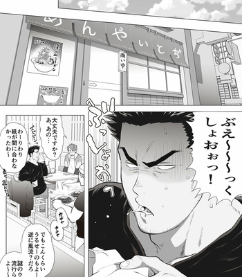 [Ochaocha Honpo (Chabashira Tatsukichi)] Friend’s dad [JP] (update p.14+15) – Gay Manga sex 221