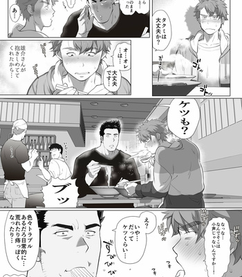 [Ochaocha Honpo (Chabashira Tatsukichi)] Friend’s dad [JP] (update p.14+15) – Gay Manga sex 222