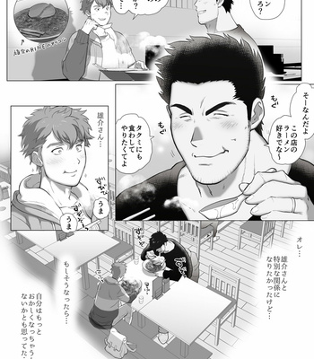 [Ochaocha Honpo (Chabashira Tatsukichi)] Friend’s dad [JP] (update p.14+15) – Gay Manga sex 223