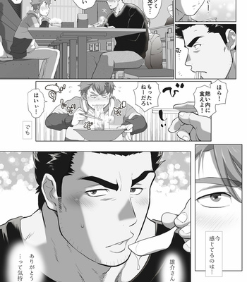 [Ochaocha Honpo (Chabashira Tatsukichi)] Friend’s dad [JP] (update p.14+15) – Gay Manga sex 224