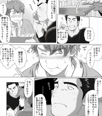 [Ochaocha Honpo (Chabashira Tatsukichi)] Friend’s dad [JP] (update p.14+15) – Gay Manga sex 225