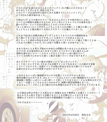 [Ochaocha Honpo (Chabashira Tatsukichi)] Friend’s dad [JP] (update p.14+15) – Gay Manga sex 231