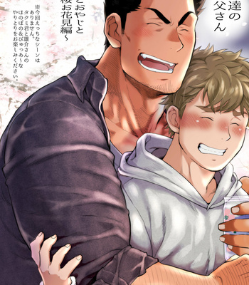 [Ochaocha Honpo (Chabashira Tatsukichi)] Friend’s dad [JP] (update p.14+15) – Gay Manga sex 381