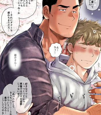 [Ochaocha Honpo (Chabashira Tatsukichi)] Friend’s dad [JP] (update p.14+15) – Gay Manga sex 390