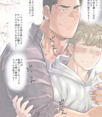 [Ochaocha Honpo (Chabashira Tatsukichi)] Friend’s dad [JP] (update p.14+15) – Gay Manga sex 391