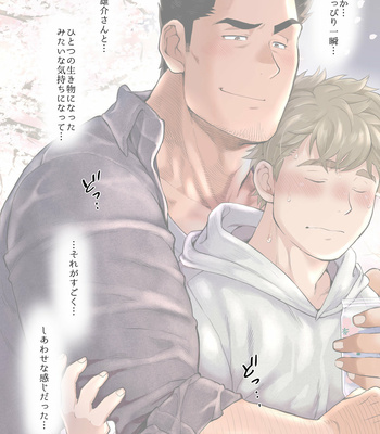 [Ochaocha Honpo (Chabashira Tatsukichi)] Friend’s dad [JP] (update p.14+15) – Gay Manga sex 392