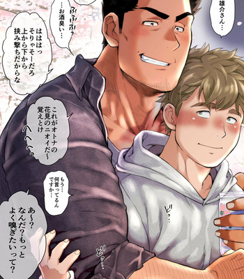 [Ochaocha Honpo (Chabashira Tatsukichi)] Friend’s dad [JP] (update p.14+15) – Gay Manga sex 393