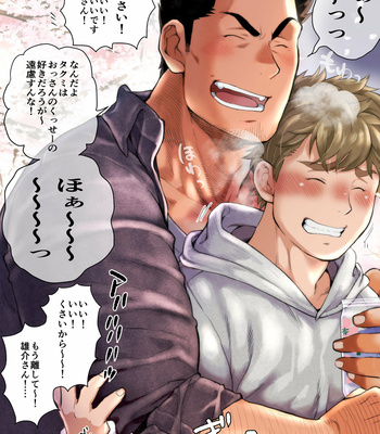 [Ochaocha Honpo (Chabashira Tatsukichi)] Friend’s dad [JP] (update p.14+15) – Gay Manga sex 394
