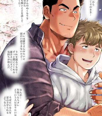 [Ochaocha Honpo (Chabashira Tatsukichi)] Friend’s dad [JP] (update p.14+15) – Gay Manga sex 395
