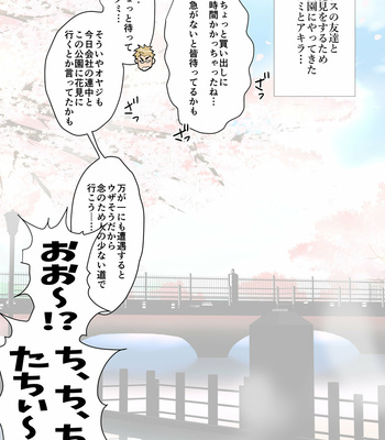[Ochaocha Honpo (Chabashira Tatsukichi)] Friend’s dad [JP] (update p.14+15) – Gay Manga sex 398
