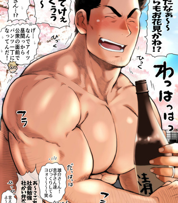 [Ochaocha Honpo (Chabashira Tatsukichi)] Friend’s dad [JP] (update p.14+15) – Gay Manga sex 399