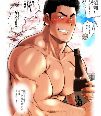 [Ochaocha Honpo (Chabashira Tatsukichi)] Friend’s dad [JP] (update p.14+15) – Gay Manga sex 400