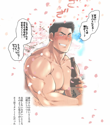 [Ochaocha Honpo (Chabashira Tatsukichi)] Friend’s dad [JP] (update p.14+15) – Gay Manga sex 401