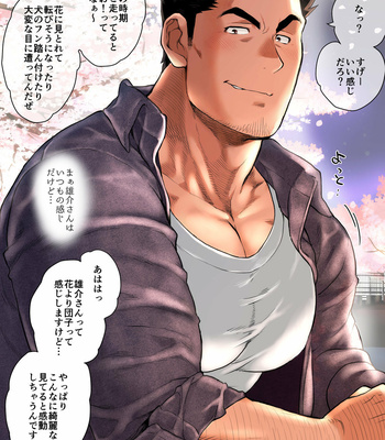 [Ochaocha Honpo (Chabashira Tatsukichi)] Friend’s dad [JP] (update p.14+15) – Gay Manga sex 385