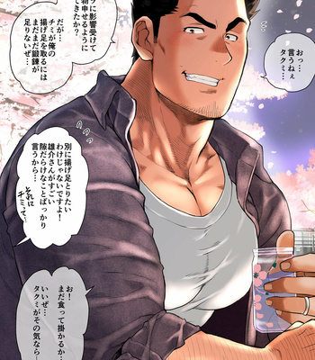 [Ochaocha Honpo (Chabashira Tatsukichi)] Friend’s dad [JP] (update p.14+15) – Gay Manga sex 387