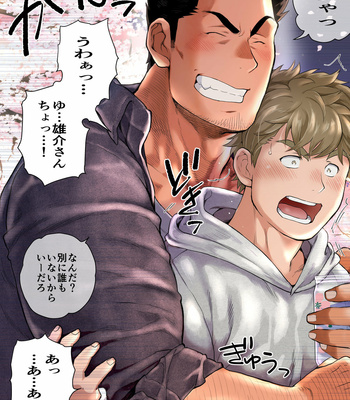 [Ochaocha Honpo (Chabashira Tatsukichi)] Friend’s dad [JP] (update p.14+15) – Gay Manga sex 388