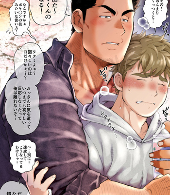 [Ochaocha Honpo (Chabashira Tatsukichi)] Friend’s dad [JP] (update p.14+15) – Gay Manga sex 389
