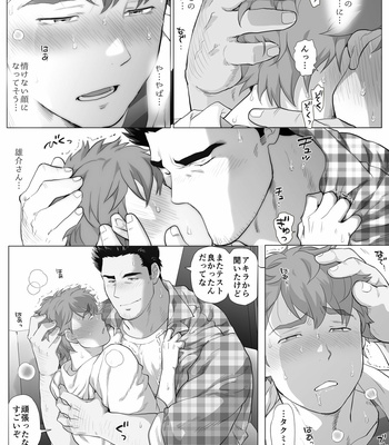[Ochaocha Honpo (Chabashira Tatsukichi)] Friend’s dad [JP] (update p.14+15) – Gay Manga sex 287