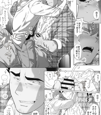 [Ochaocha Honpo (Chabashira Tatsukichi)] Friend’s dad [JP] (update p.14+15) – Gay Manga sex 291