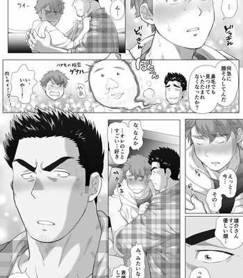 [Ochaocha Honpo (Chabashira Tatsukichi)] Friend’s dad [JP] (update p.14+15) – Gay Manga sex 293