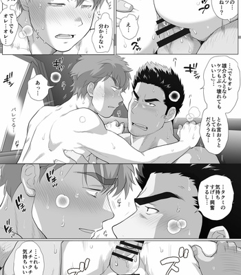 [Ochaocha Honpo (Chabashira Tatsukichi)] Friend’s dad [JP] (update p.14+15) – Gay Manga sex 298