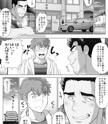[Ochaocha Honpo (Chabashira Tatsukichi)] Friend’s dad [JP] (update p.14+15) – Gay Manga sex 313