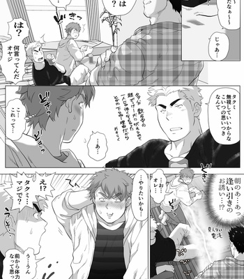 [Ochaocha Honpo (Chabashira Tatsukichi)] Friend’s dad [JP] (update p.14+15) – Gay Manga sex 280