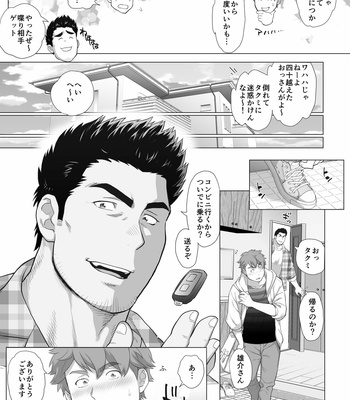 [Ochaocha Honpo (Chabashira Tatsukichi)] Friend’s dad [JP] (update p.14+15) – Gay Manga sex 281