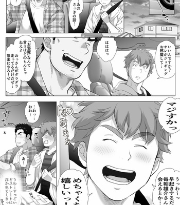 [Ochaocha Honpo (Chabashira Tatsukichi)] Friend’s dad [JP] (update p.14+15) – Gay Manga sex 282