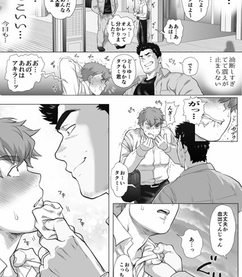 [Ochaocha Honpo (Chabashira Tatsukichi)] Friend’s dad [JP] (update p.14+15) – Gay Manga sex 243