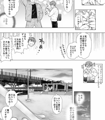 [Ochaocha Honpo (Chabashira Tatsukichi)] Friend’s dad [JP] (update p.14+15) – Gay Manga sex 244