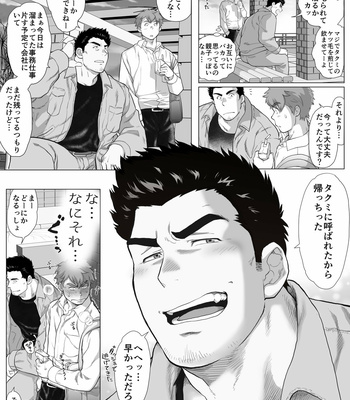 [Ochaocha Honpo (Chabashira Tatsukichi)] Friend’s dad [JP] (update p.14+15) – Gay Manga sex 245